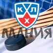 KHL狂热