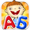 儿童的ABC和字母表